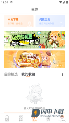 橙光游戏盒子 第11张图