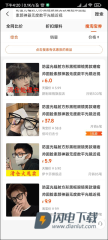 慢慢买 第8张图