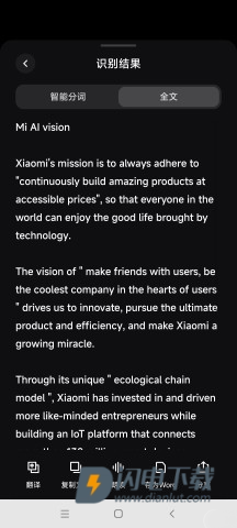 小米AI扫描 第2张图