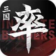 率土之滨三端互通版