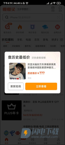 慢慢买 第6张图