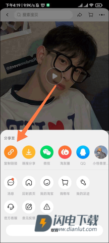 慢慢买 第5张图