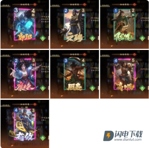 夺帅官方版 第9张图