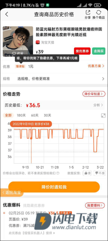 慢慢买 第7张图