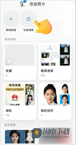 小米相册 第5张图