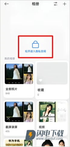 小米相册 第4张图
