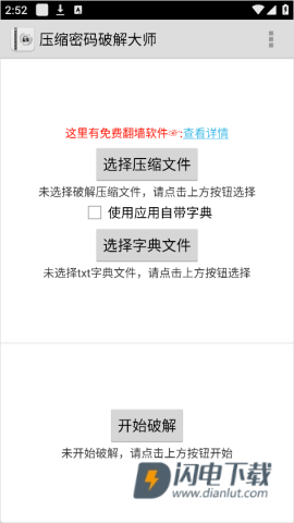 Fastreader 第5张图