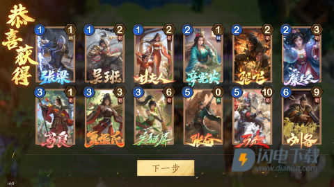 夺帅官方版 第15张图