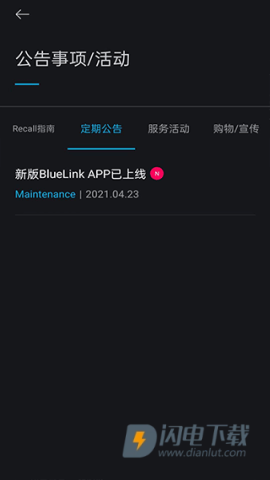 Bluelink 第5张图