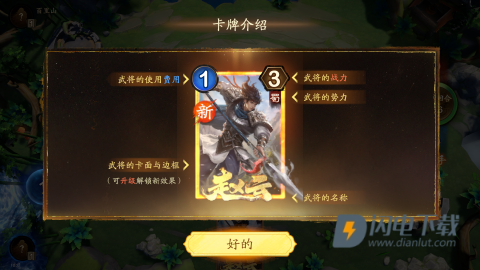 夺帅官方版 第11张图