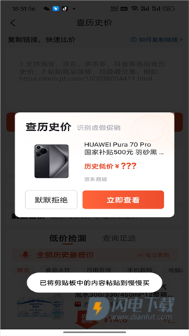 慢慢买 第3张图