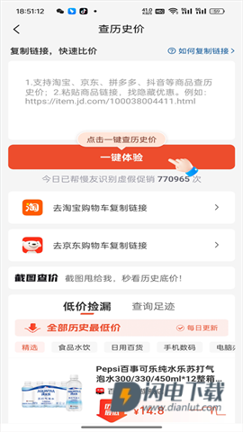 慢慢买 第2张图