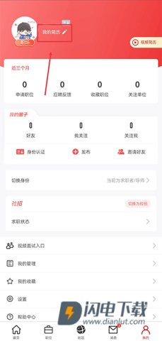国聘网 第3张图