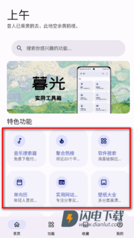 远航工具箱 第12张图