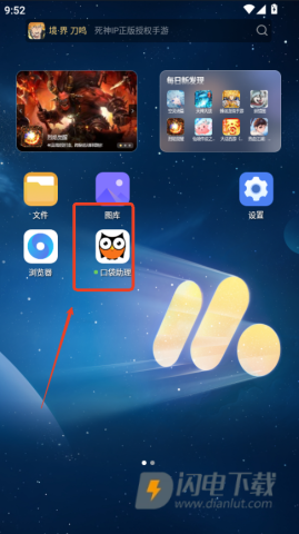 口袋助理app免费版下载