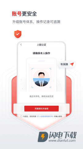 国聘网 第2张图