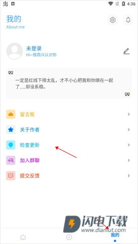 殇痕画质助手 第13张图