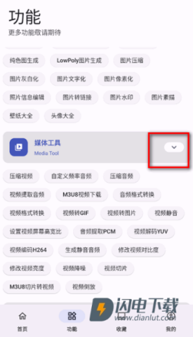 远航工具箱 第13张图