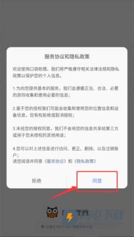 口袋助理 第2张图