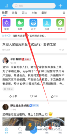 野钓之家 第3张图