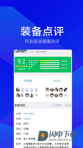 野钓之家 第5张图