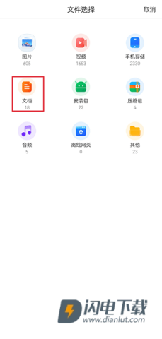 国聘网 第5张图