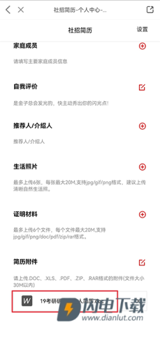 国聘网 第6张图