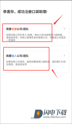 口袋助理 第4张图