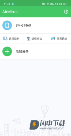AirDroid 第2张图