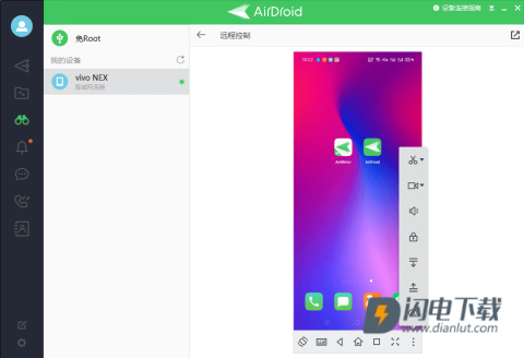 AirDroid 第4张图
