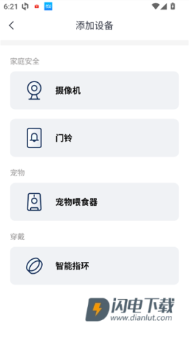云蚁物联 第2张图