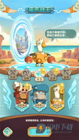 保卫加加村手游下载官方版