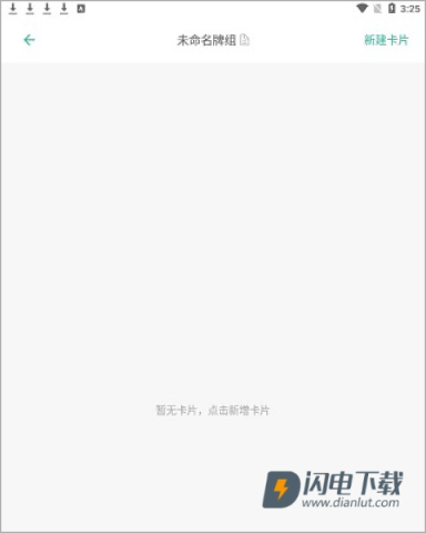 墨墨记忆卡 第4张图