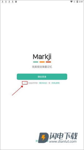 墨墨记忆卡官方版下载安卓版