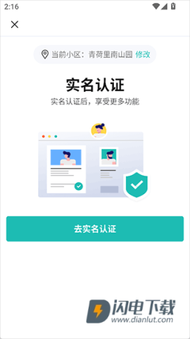 云眸社区 第2张图
