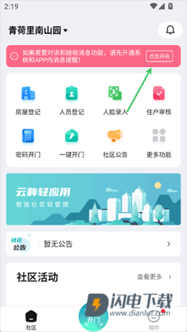 云眸社区 第5张图