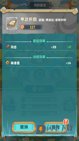 保卫加加村 第5张图