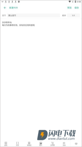 墨墨记忆卡 第3张图