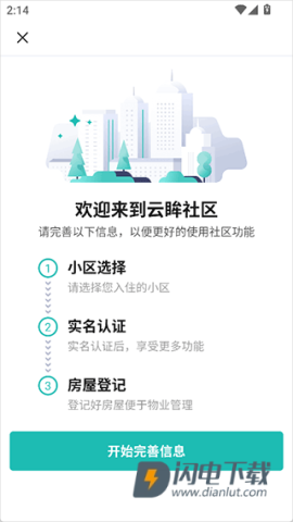 云眸社区app官方下载最新版