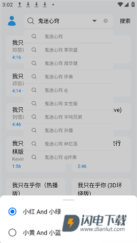 苏澜音乐APP