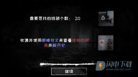 魂之眼 第5张图