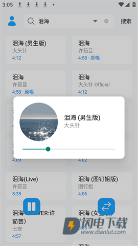 苏澜音乐APP