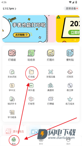 汉印错题 第6张图