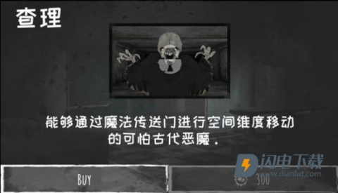 魂之眼下载中文最新版