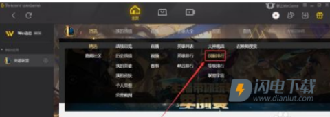 崩坏三wegame手机版 第16张图