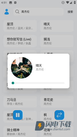 苏澜音乐 第5张图