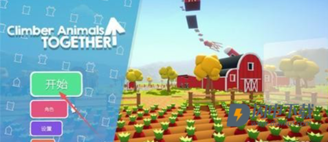 攀爬动物在一起 第4张图