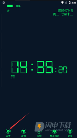 悬浮时钟 第6张图