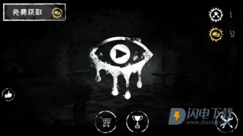 魂之眼 第4张图