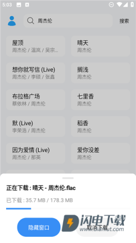 苏澜音乐 第7张图